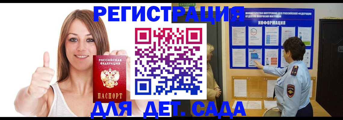 временная регистрация недорого в Искитиме