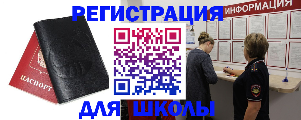 где прописаться в Искитиме