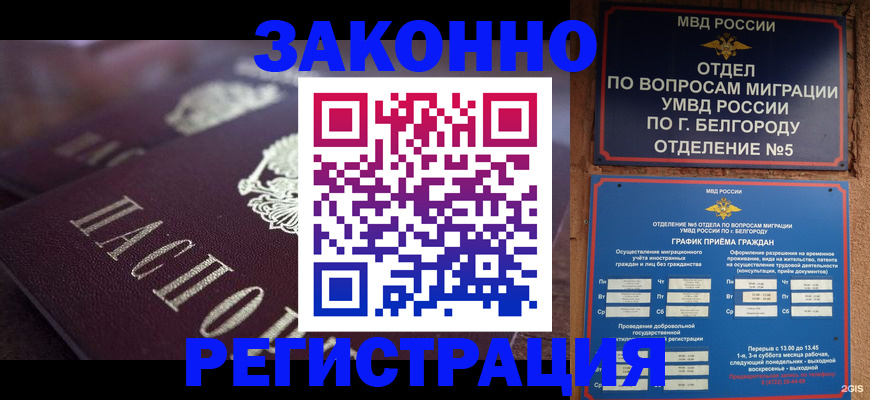 временная регистрация собственник в Искитиме