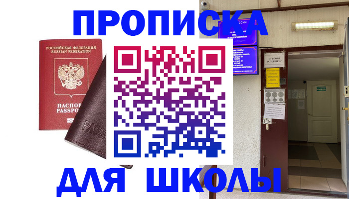 временная регистрация купить в Искитиме